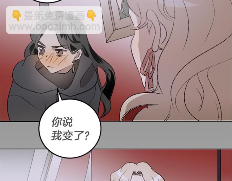 我和哥哥是情敵？！ - 第26話 打賭(2/2) - 4