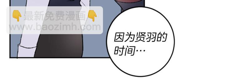 我和哥哥是情敵？！ - 第26話 打賭(2/2) - 7