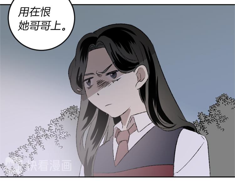 我和哥哥是情敵？！ - 第26話 打賭(2/2) - 2