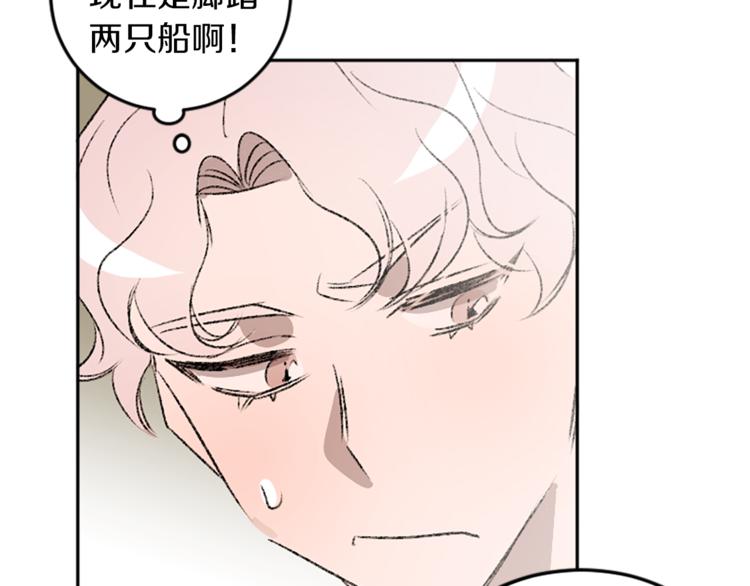 我和哥哥是情敵？！ - 第26話 打賭(2/2) - 5