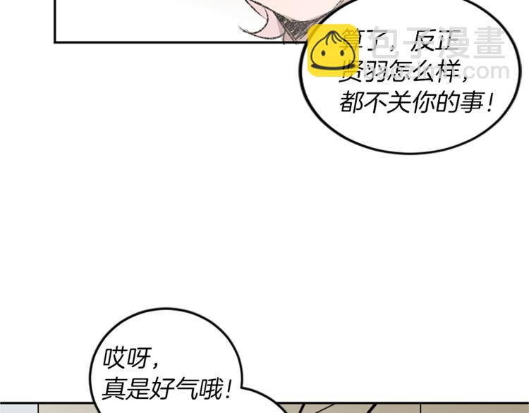 我和哥哥是情敵？！ - 第26話 打賭(2/2) - 6