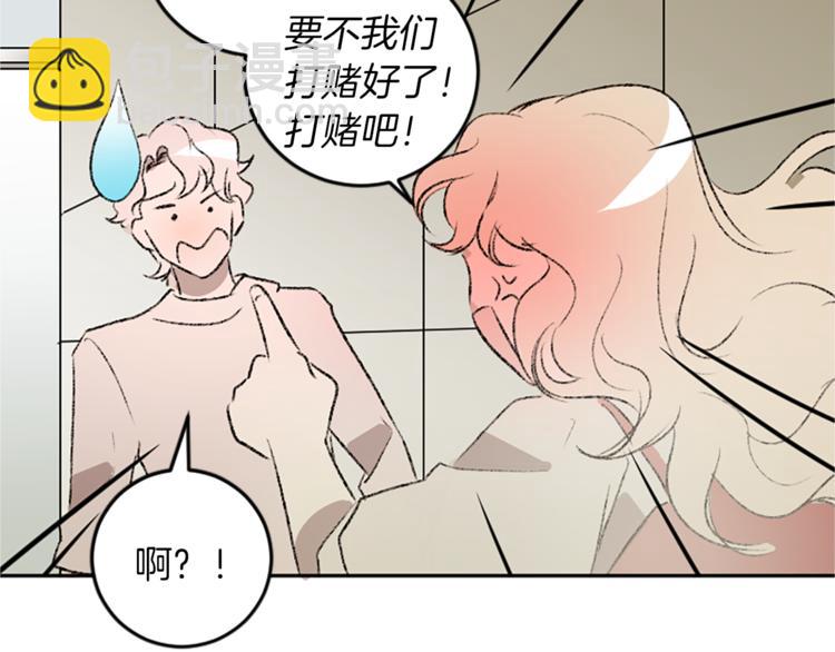 我和哥哥是情敵？！ - 第26話 打賭(2/2) - 7