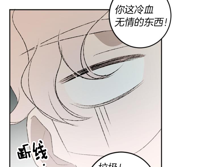 我和哥哥是情敵？！ - 第26話 打賭(2/2) - 2