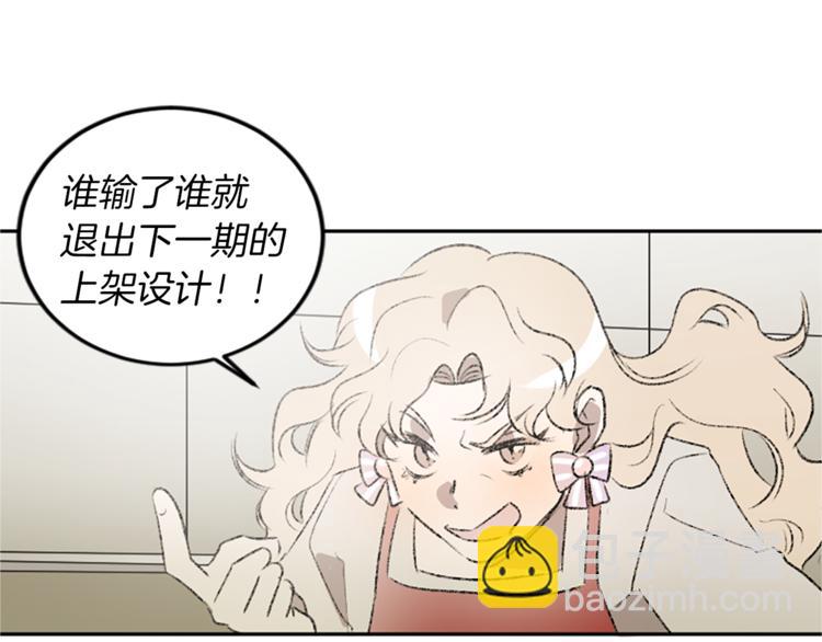 我和哥哥是情敵？！ - 第26話 打賭(2/2) - 6