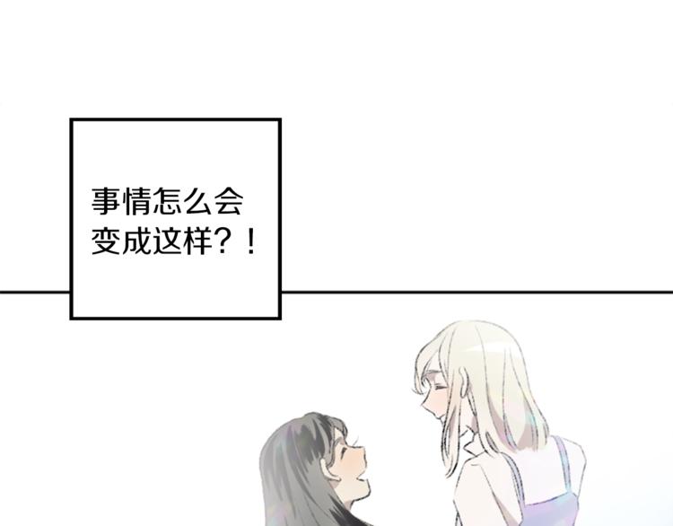 我和哥哥是情敵？！ - 第26話 打賭(2/2) - 8