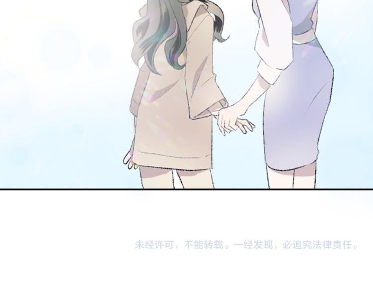 我和哥哥是情敵？！ - 第26話 打賭(2/2) - 1