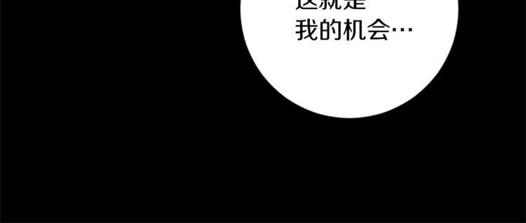 我和哥哥是情敵？！ - 第28話 合作(2/2) - 3