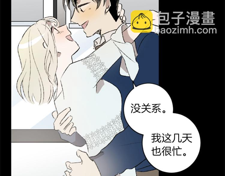 我和哥哥是情敵？！ - 第28話 合作(2/2) - 6