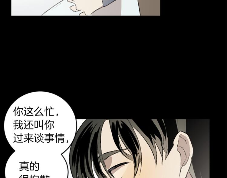 我和哥哥是情敵？！ - 第28話 合作(2/2) - 1