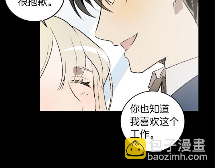 我和哥哥是情敵？！ - 第28話 合作(2/2) - 2