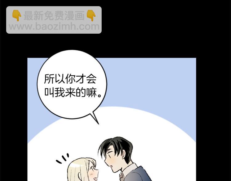 我和哥哥是情敵？！ - 第28話 合作(2/2) - 3