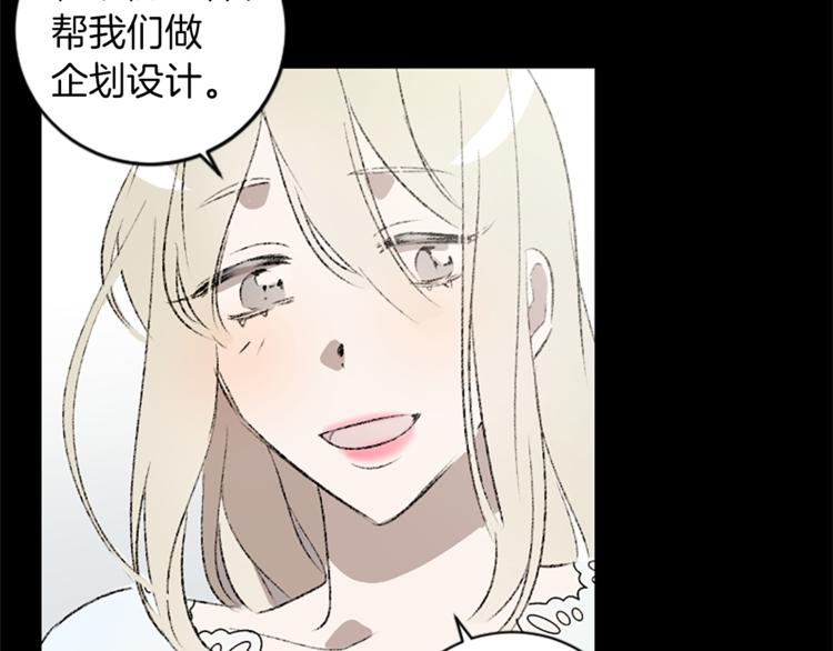 我和哥哥是情敵？！ - 第28話 合作(2/2) - 5