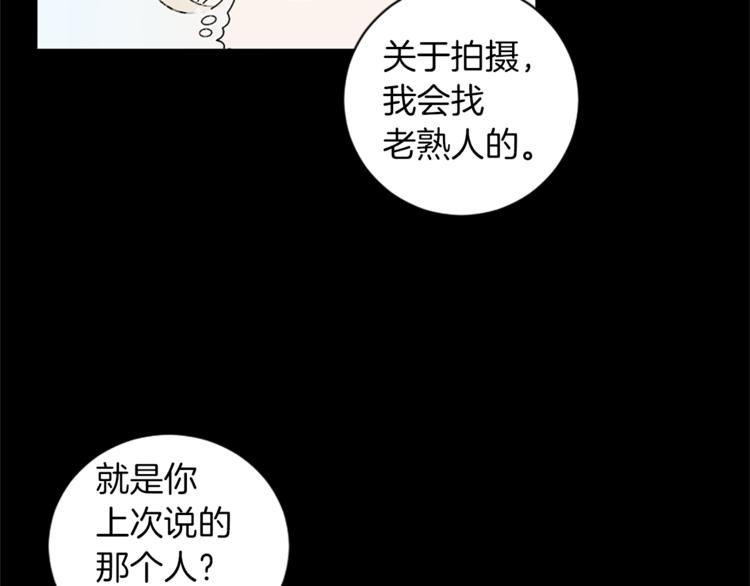 我和哥哥是情敵？！ - 第28話 合作(2/2) - 6