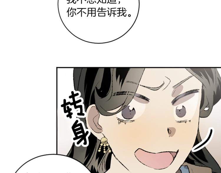 我和哥哥是情敵？！ - 第28話 合作(2/2) - 3