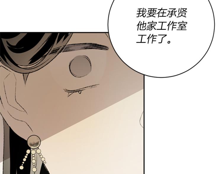 我和哥哥是情敵？！ - 第28話 合作(2/2) - 6