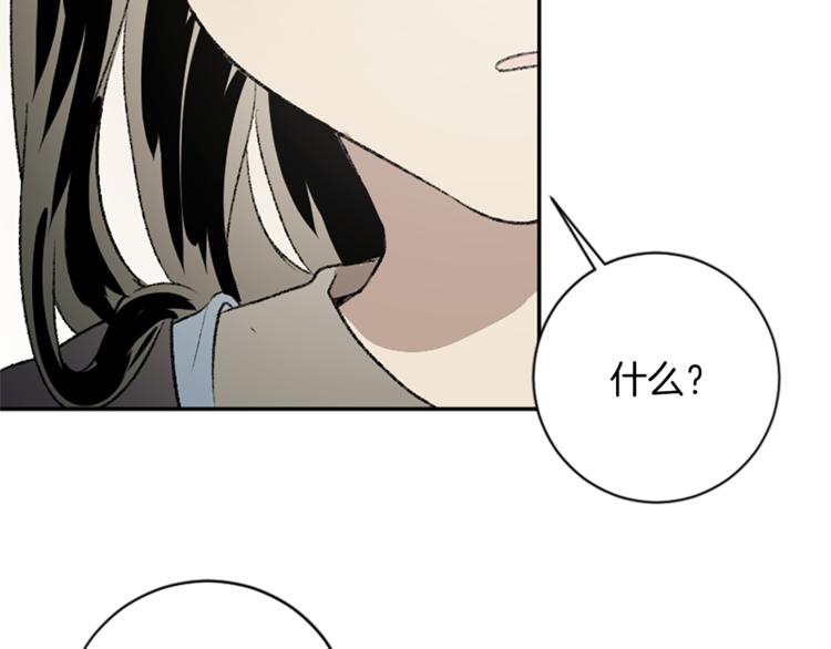 我和哥哥是情敵？！ - 第28話 合作(2/2) - 1