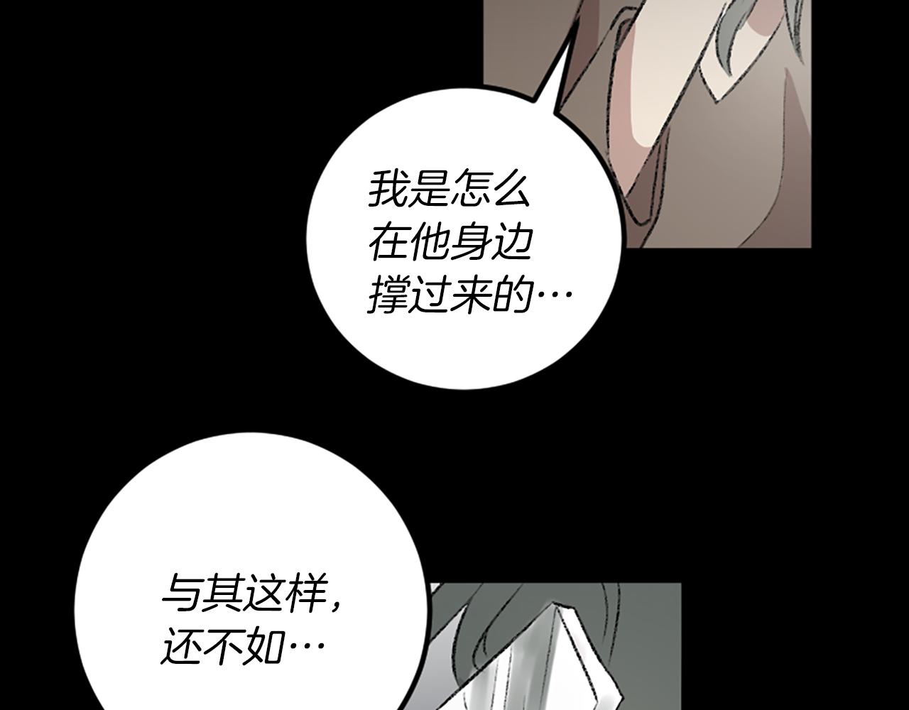 我和哥哥是情敵？！ - 第30話 求救電話(3/3) - 6