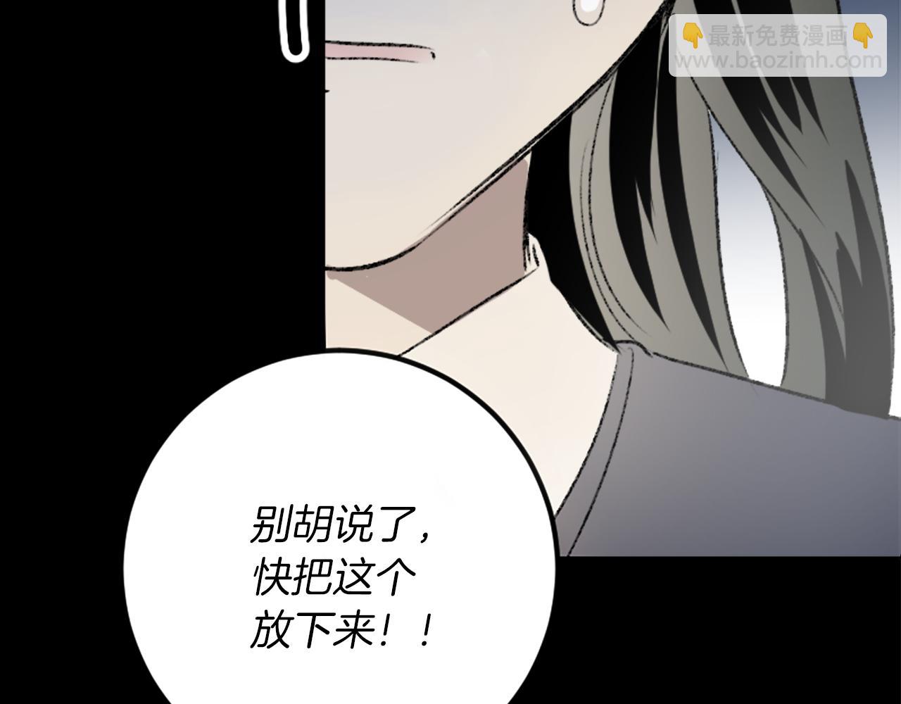 我和哥哥是情敵？！ - 第30話 求救電話(3/3) - 4