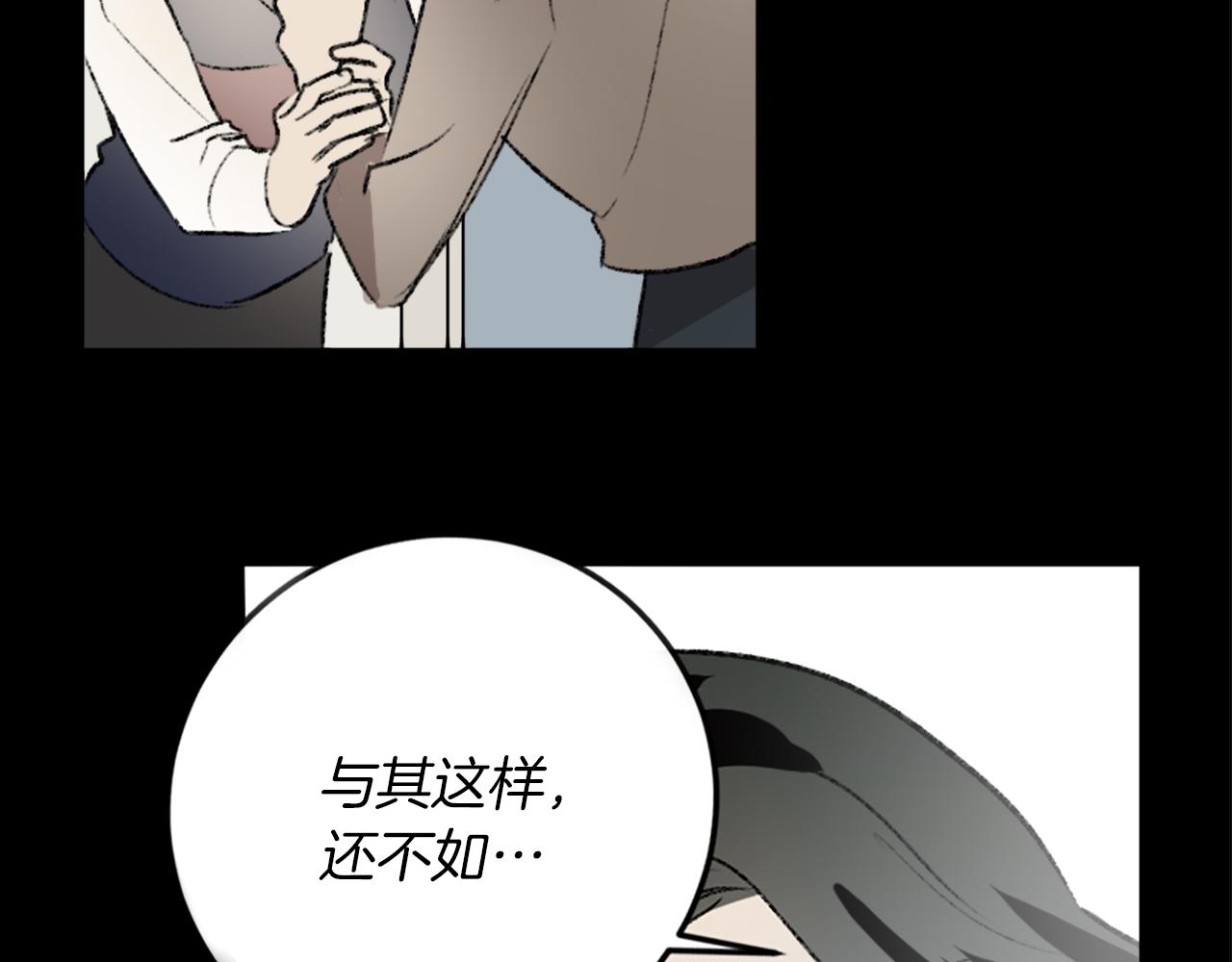 我和哥哥是情敵？！ - 第30話 求救電話(3/3) - 6