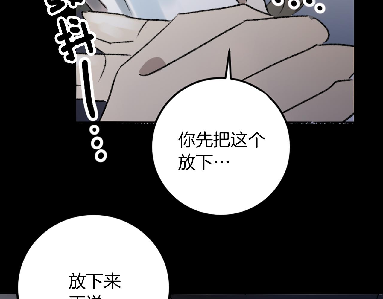 我和哥哥是情敵？！ - 第30話 求救電話(3/3) - 2