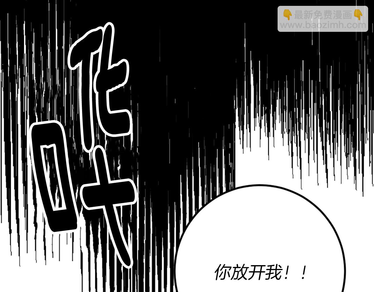 我和哥哥是情敵？！ - 第30話 求救電話(3/3) - 4