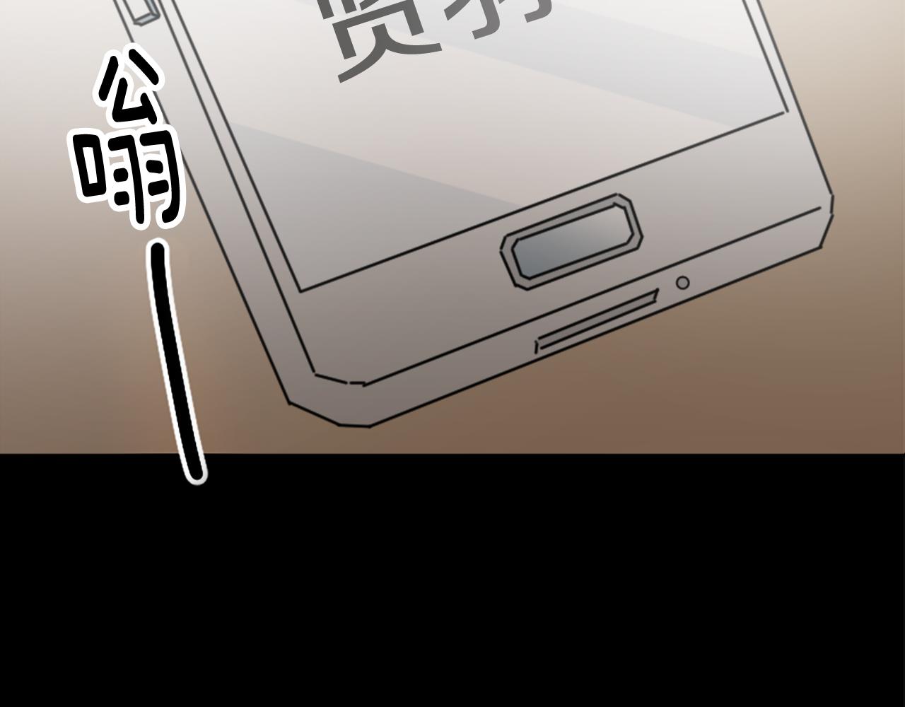 我和哥哥是情敵？！ - 第30話 求救電話(3/3) - 1