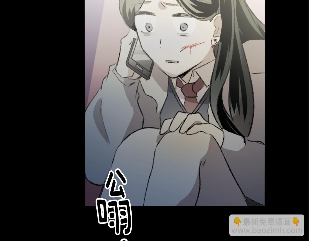 我和哥哥是情敵？！ - 第30話 求救電話(3/3) - 4