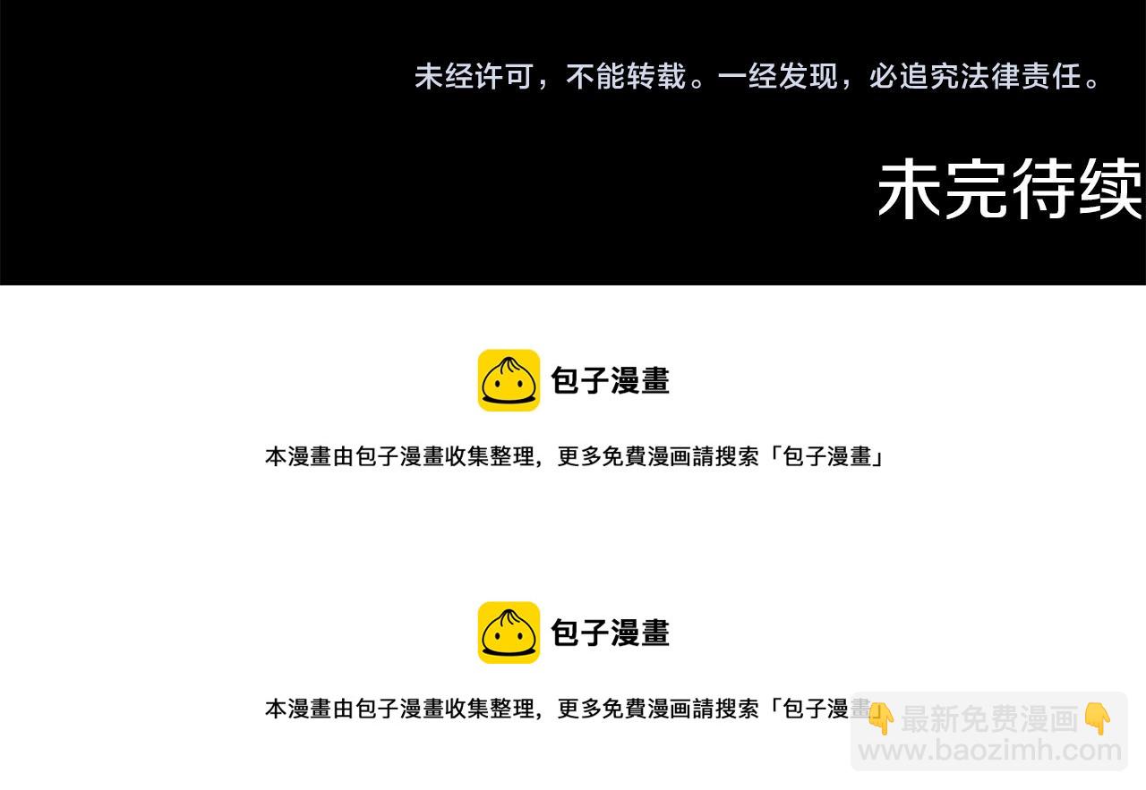 我和哥哥是情敵？！ - 第30話 求救電話(3/3) - 2