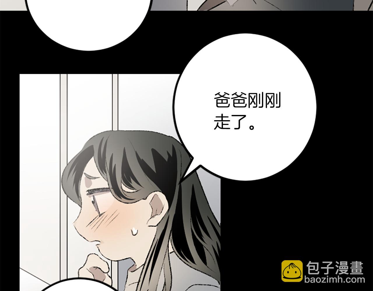 我和哥哥是情敵？！ - 第30話 求救電話(1/3) - 6