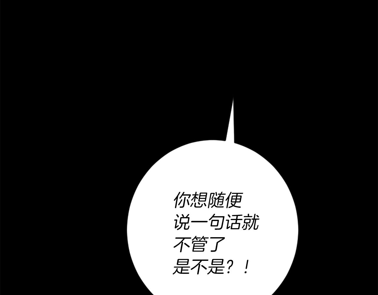 第30话 求救电话4