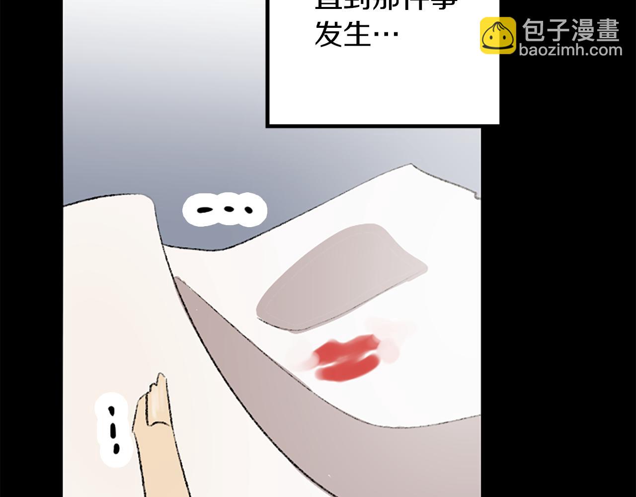 我和哥哥是情敵？！ - 第30話 求救電話(2/3) - 5