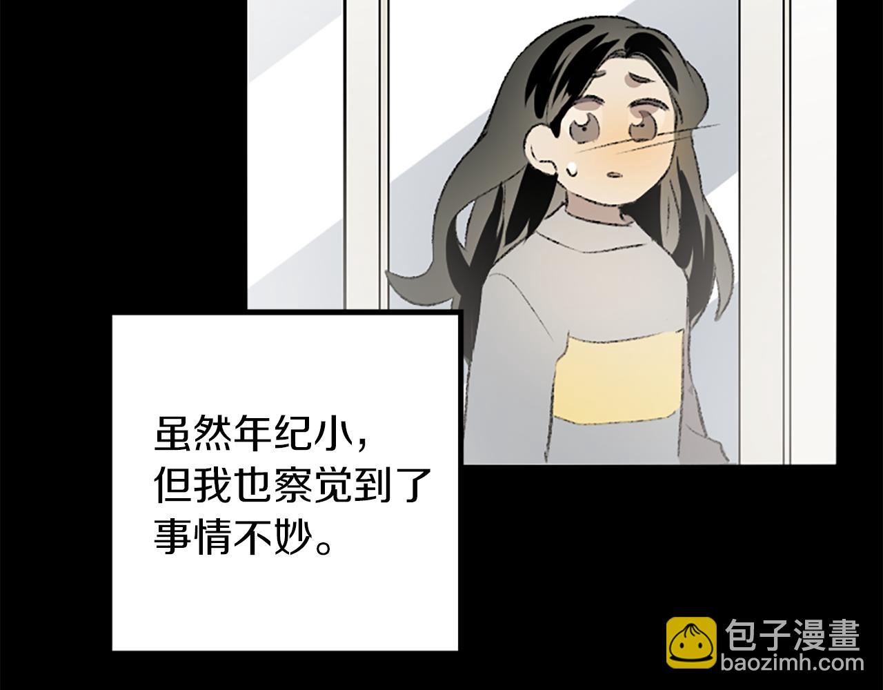 我和哥哥是情敵？！ - 第30話 求救電話(2/3) - 7