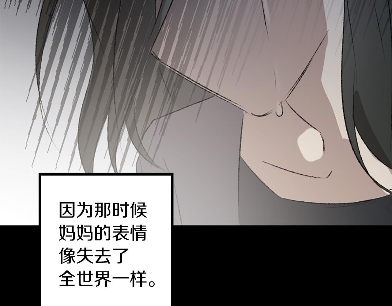 我和哥哥是情敵？！ - 第30話 求救電話(2/3) - 1