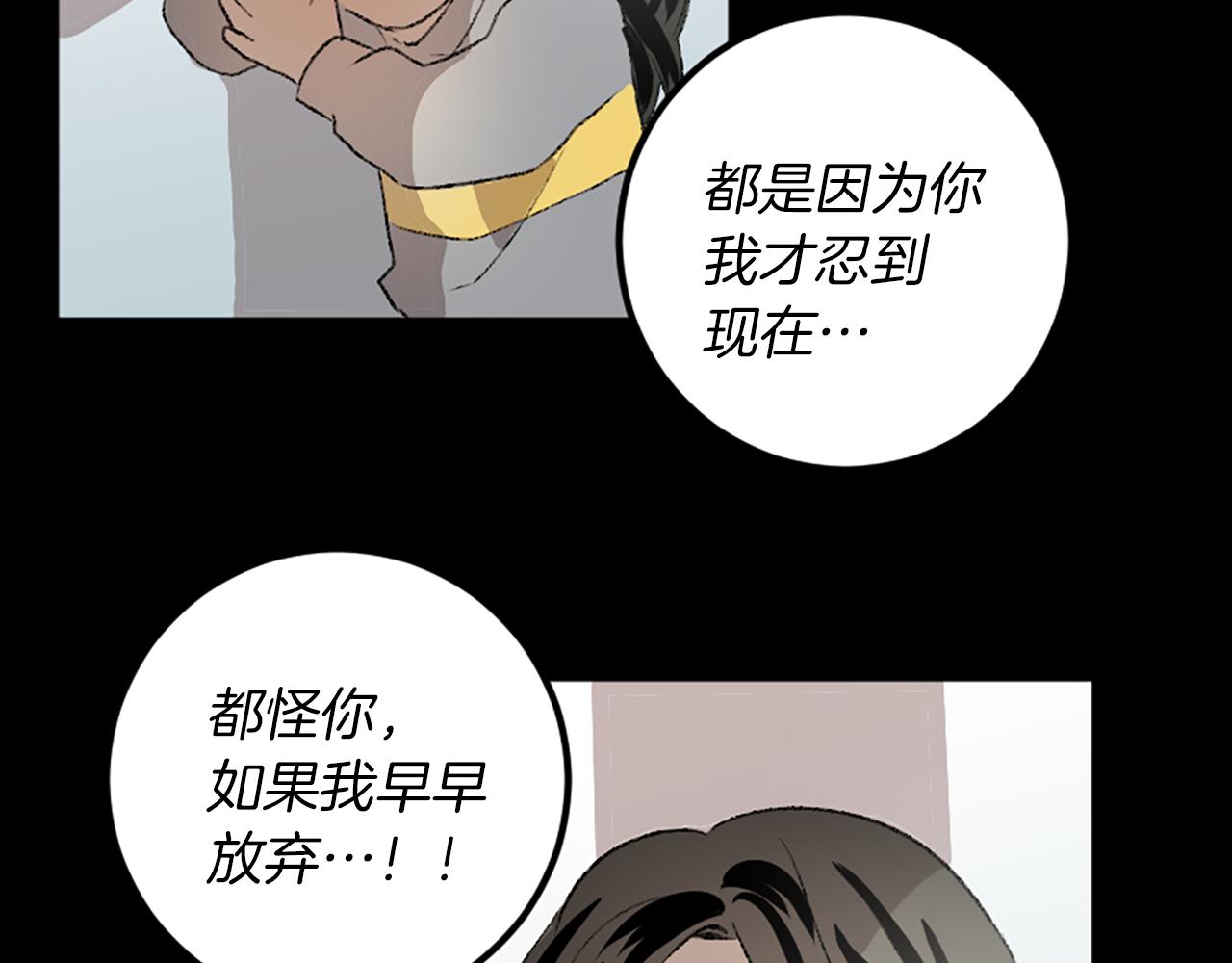 我和哥哥是情敵？！ - 第30話 求救電話(2/3) - 4