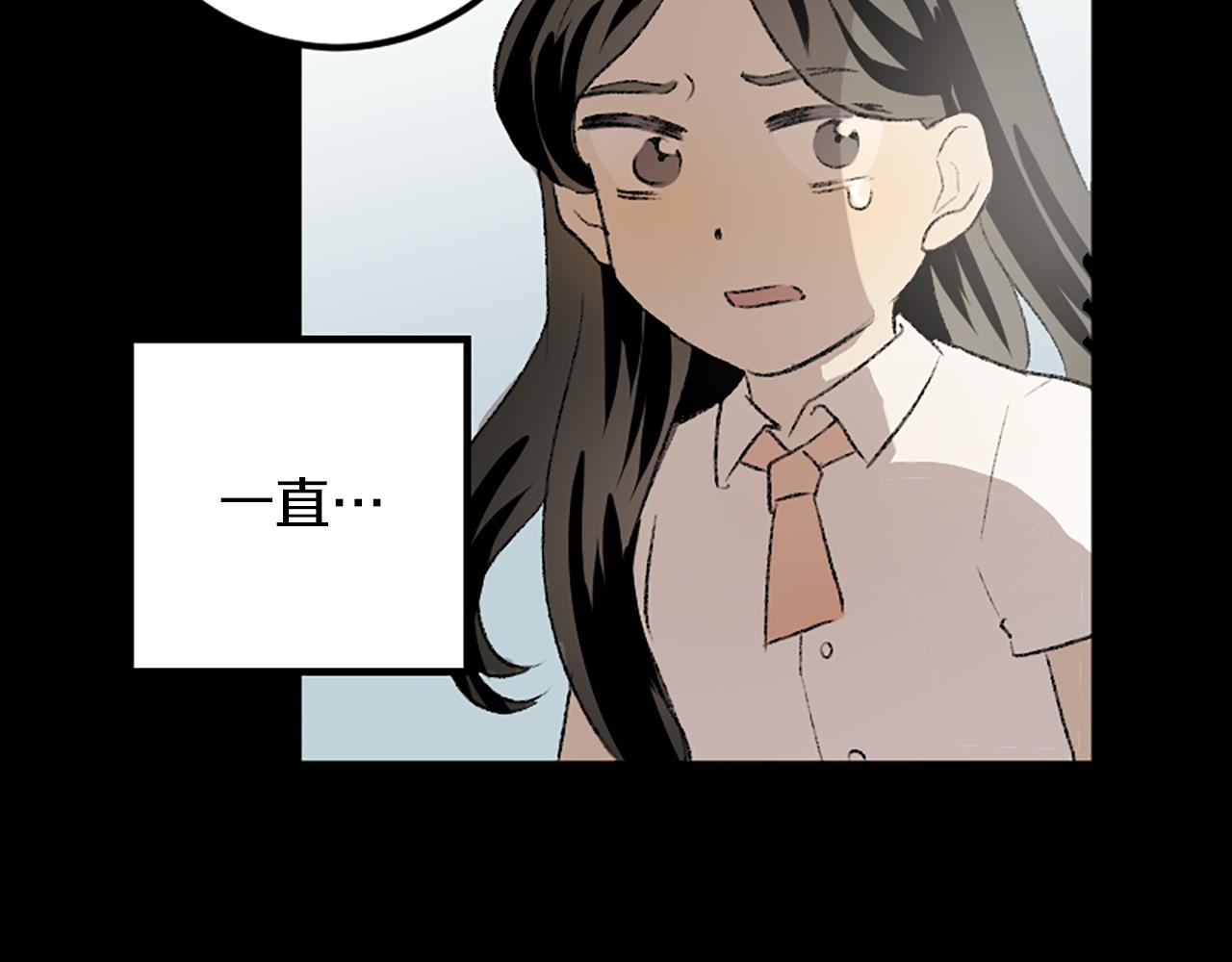 我和哥哥是情敵？！ - 第30話 求救電話(2/3) - 5