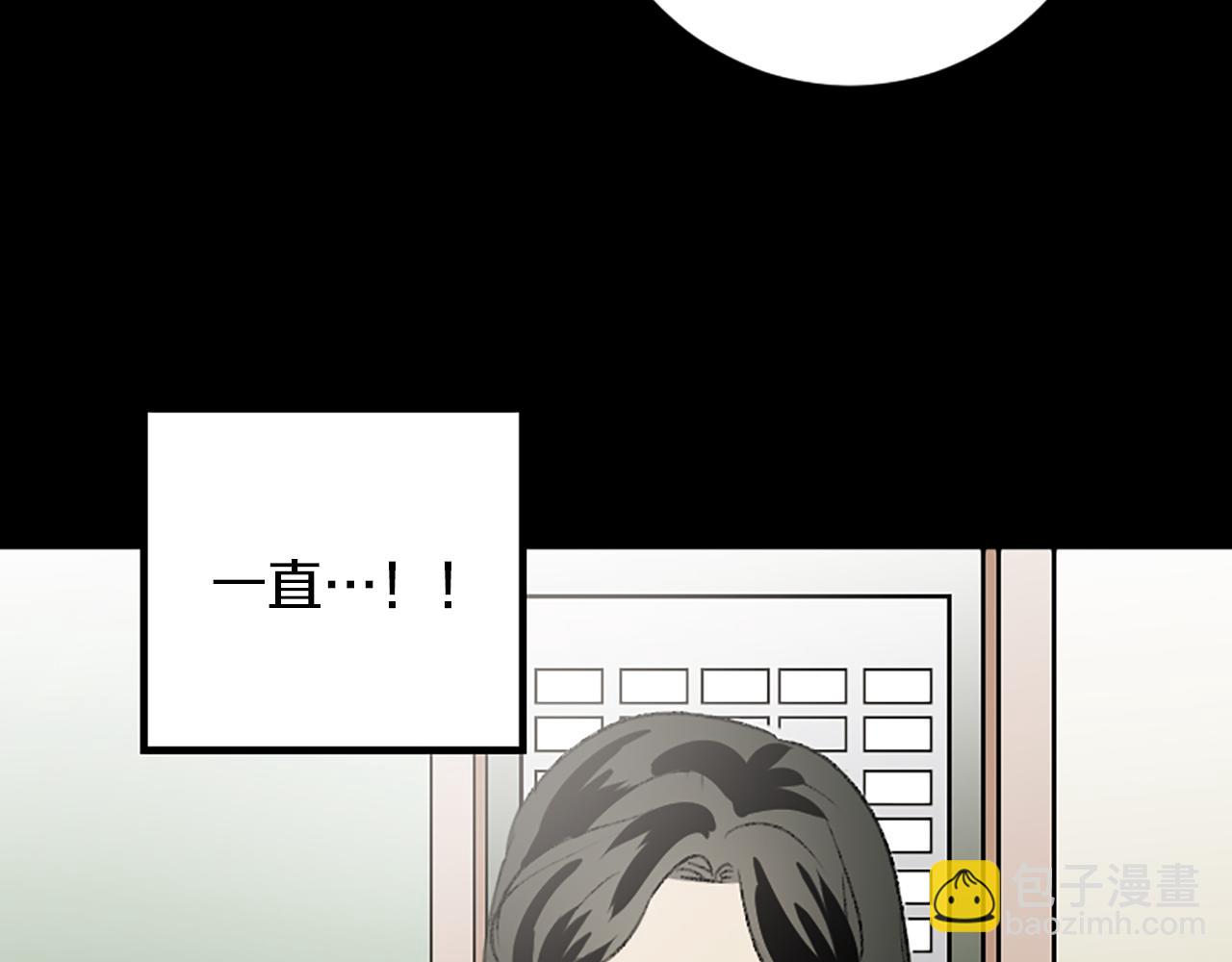 我和哥哥是情敵？！ - 第30話 求救電話(2/3) - 8