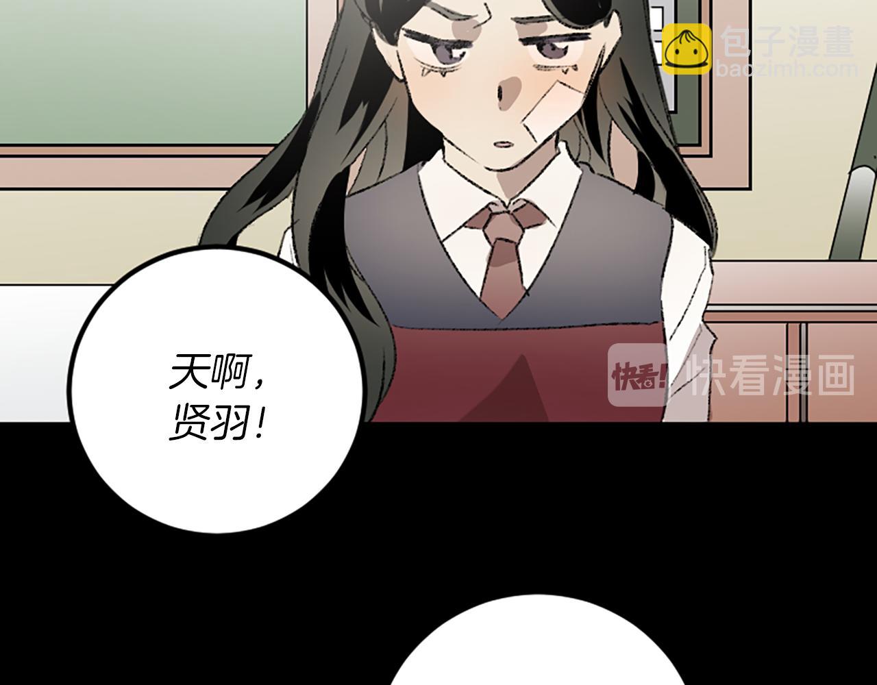 我和哥哥是情敵？！ - 第30話 求救電話(2/3) - 1