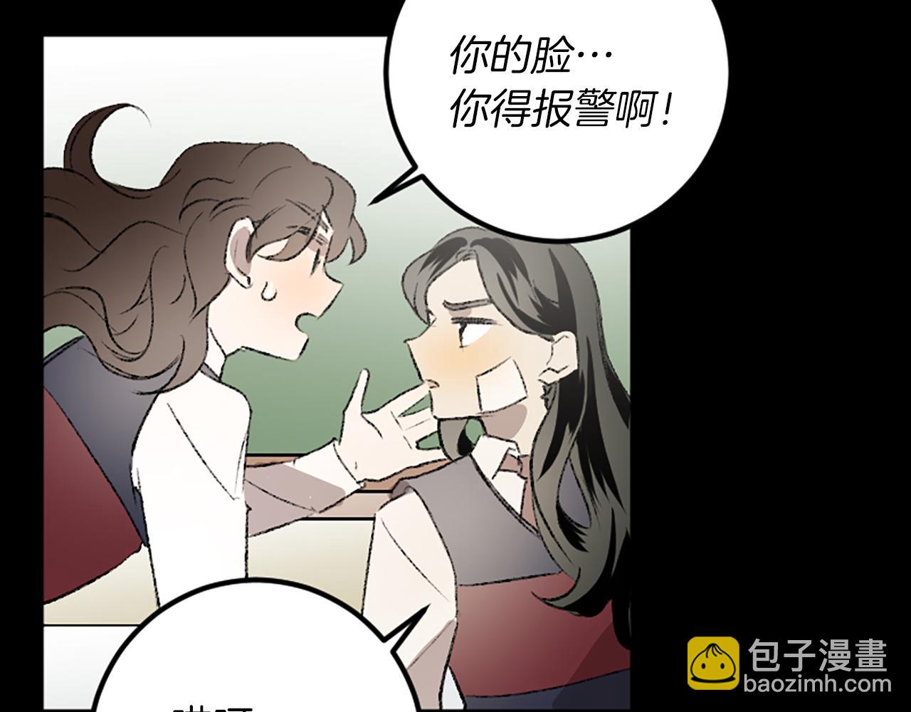 我和哥哥是情敵？！ - 第30話 求救電話(2/3) - 2