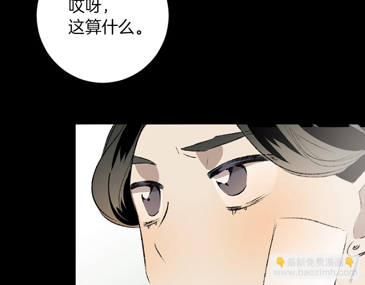 我和哥哥是情敵？！ - 第30話 求救電話(2/3) - 3