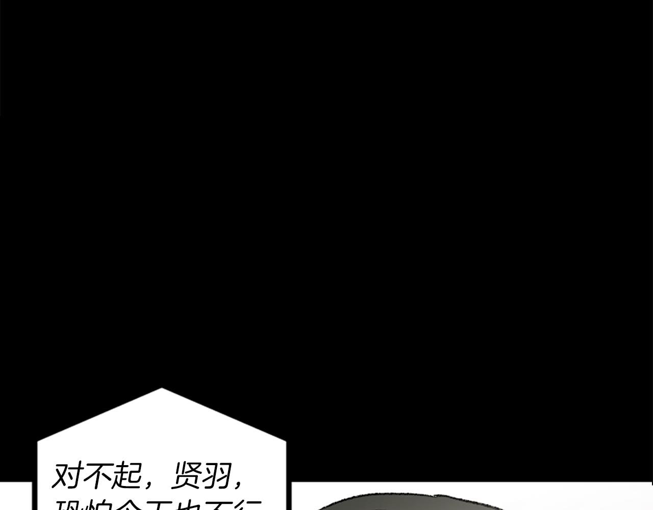 我和哥哥是情敵？！ - 第30話 求救電話(2/3) - 7