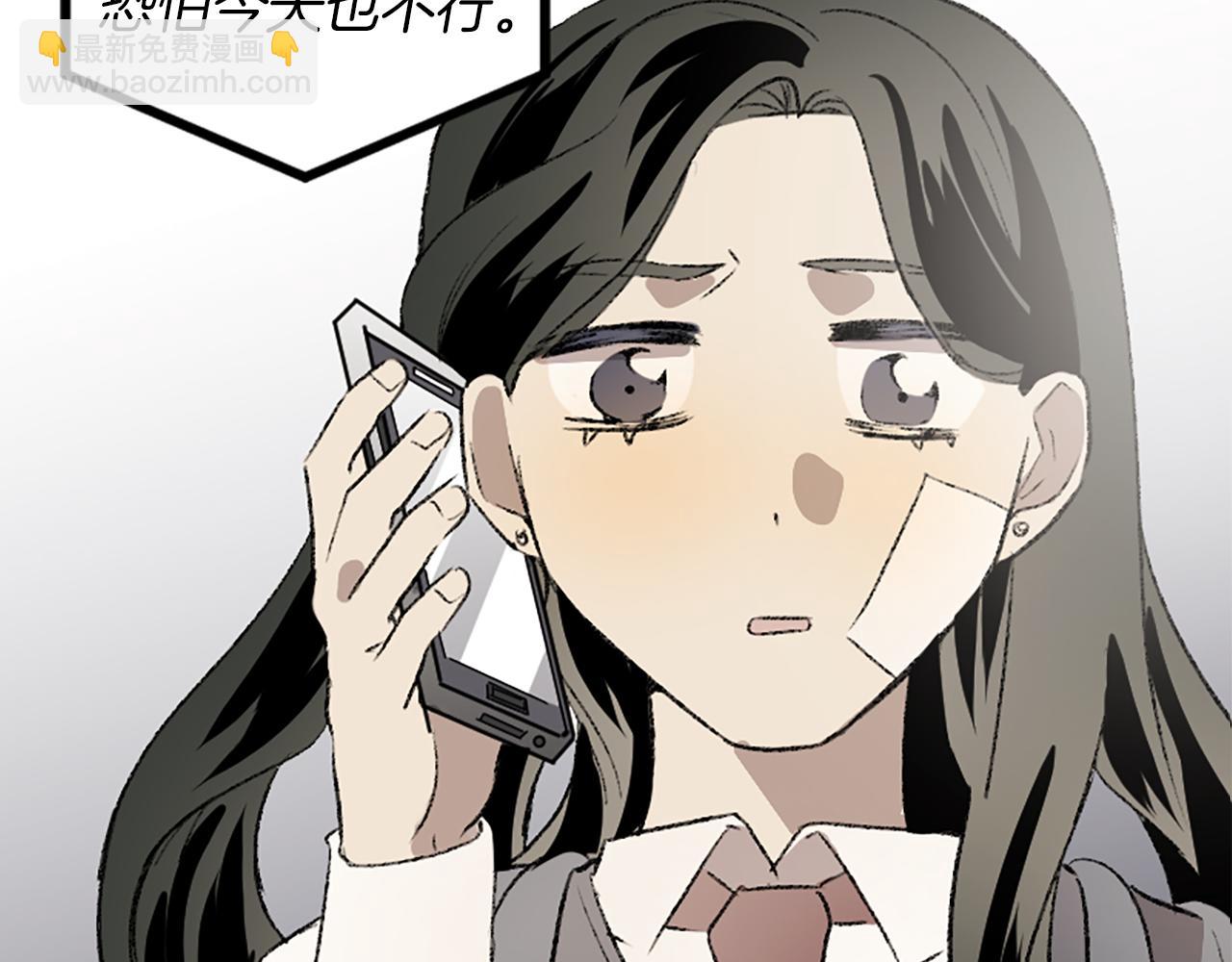 我和哥哥是情敵？！ - 第30話 求救電話(2/3) - 8