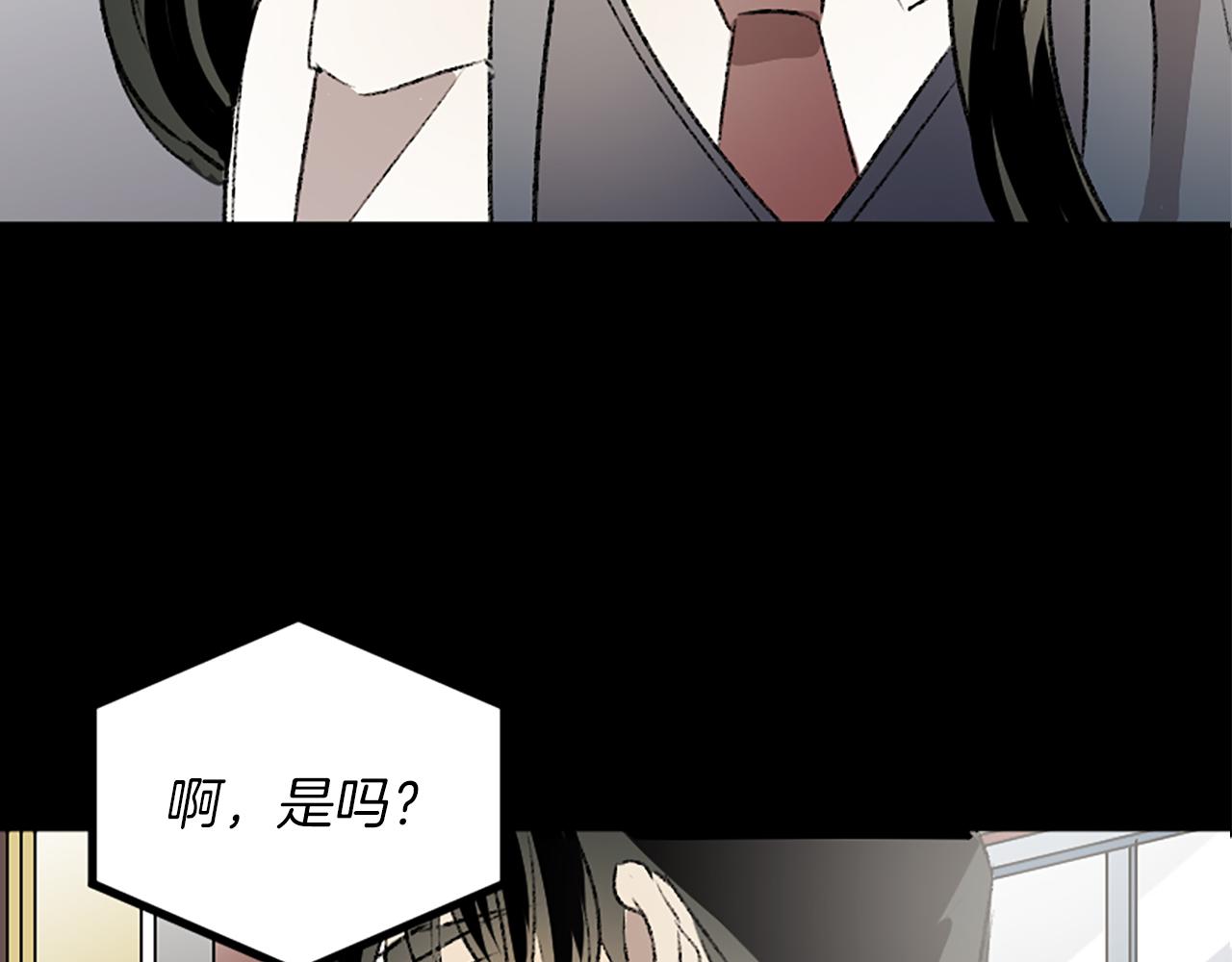 我和哥哥是情敵？！ - 第30話 求救電話(2/3) - 1