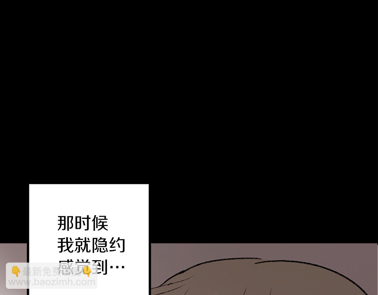 我和哥哥是情敵？！ - 第30話 求救電話(2/3) - 6