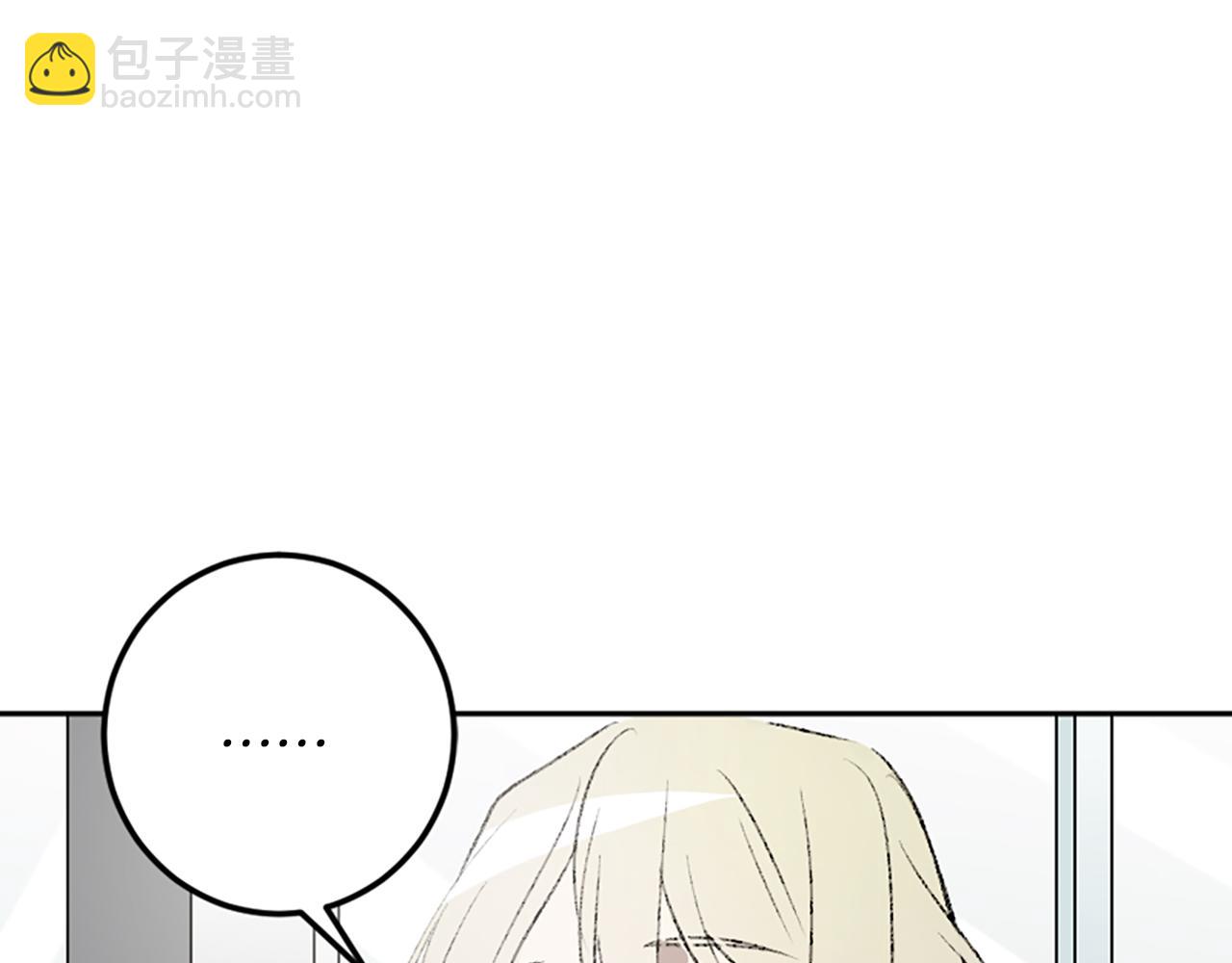 我和哥哥是情敵？！ - 第30話 求救電話(2/3) - 3