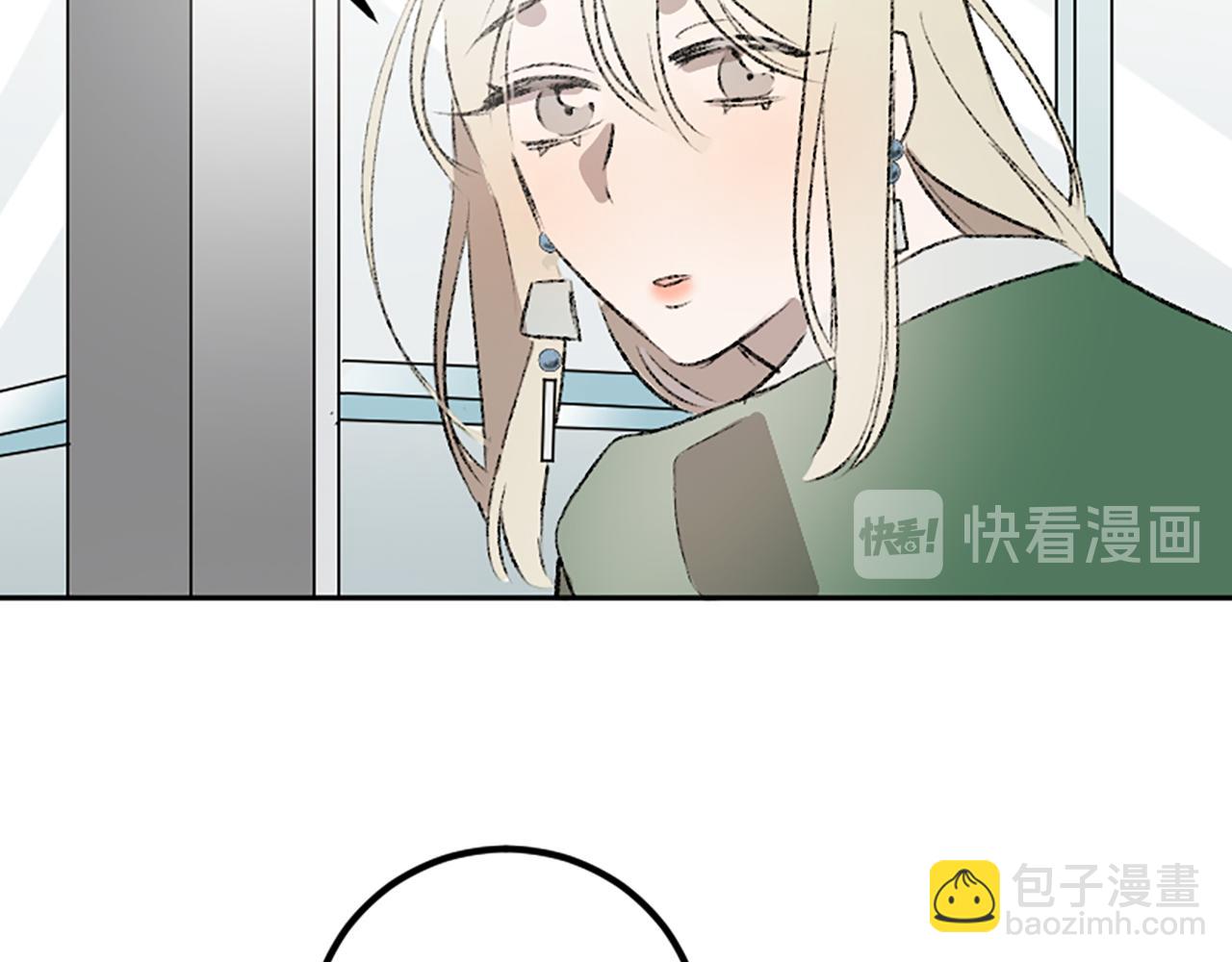 我和哥哥是情敵？！ - 第30話 求救電話(2/3) - 4