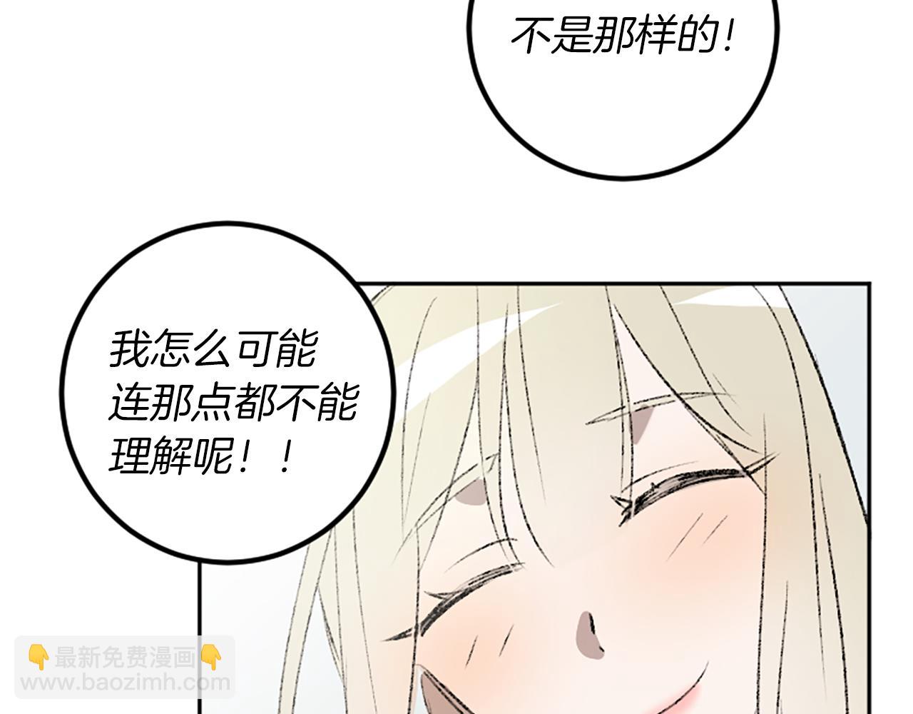 我和哥哥是情敵？！ - 第30話 求救電話(2/3) - 6