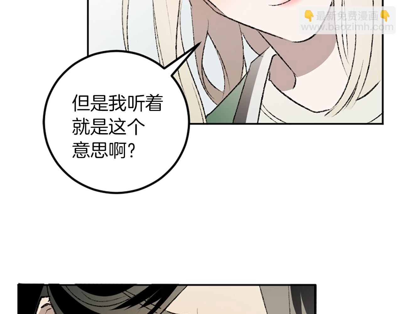 我和哥哥是情敵？！ - 第30話 求救電話(2/3) - 7