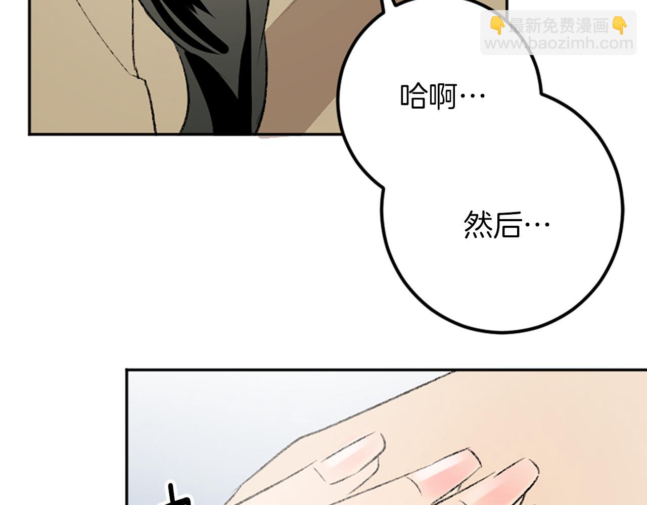 我和哥哥是情敵？！ - 第30話 求救電話(2/3) - 1