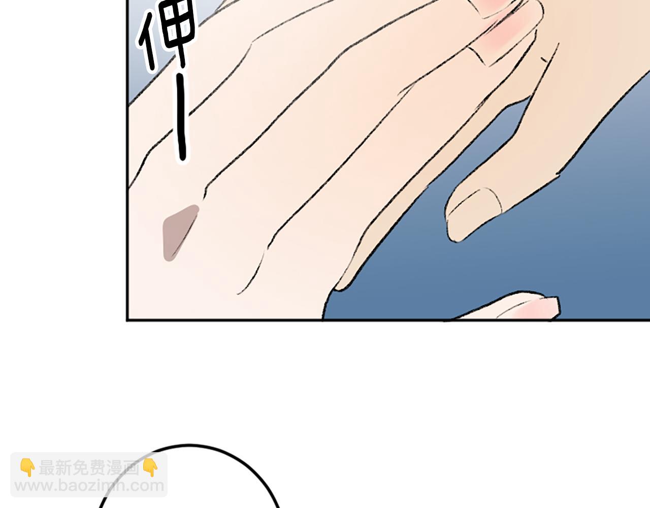 我和哥哥是情敵？！ - 第30話 求救電話(2/3) - 2