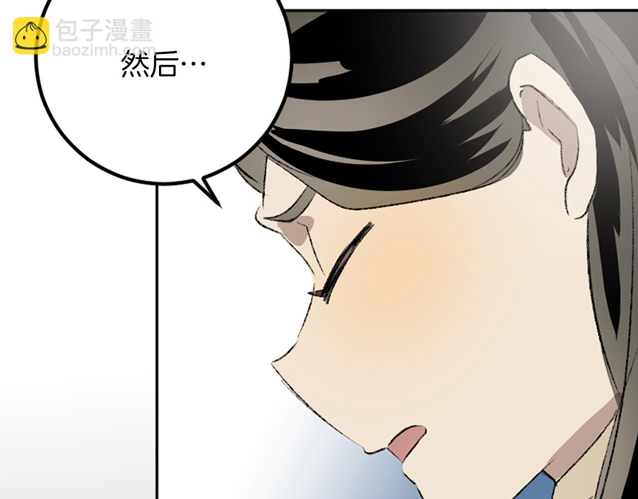 我和哥哥是情敵？！ - 第30話 求救電話(2/3) - 5